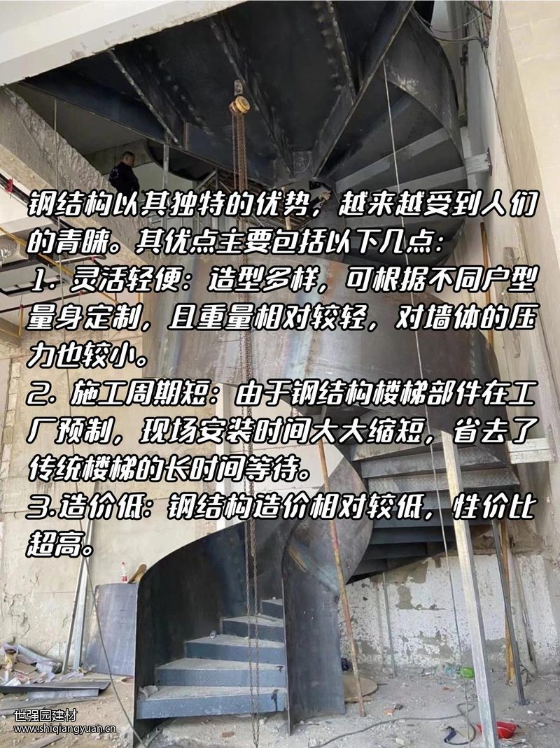 钢结构楼梯踏步